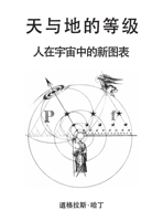 ?????? (Chinese Edition) 1914316533 Book Cover