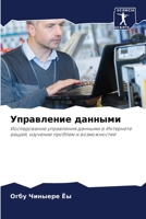 ?????????? ??????? (Russian Edition) 6207756509 Book Cover