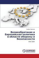 Velikobritaniya i Evropeyskaya politika v oblasti oborony i bezopasnosti: 1997-2007 365948055X Book Cover