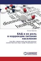 Bad I Ikh Rol' V Korrektsii Pitaniya Naseleniya 3659170011 Book Cover