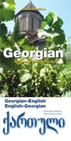 Georgian-English/English-Georgian Dictionary and Phrasebook (Hippocrene Dictionary and Phrasebook Series) 0781812429 Book Cover
