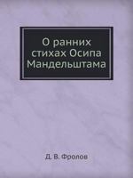 O Rannih Stihah Osipa Mandel'shtama 5955103457 Book Cover
