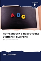 ??????????? ? ... (Russian Edition) 6207519698 Book Cover