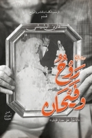 ??? ?????? (Arabic Edition) 9776740782 Book Cover