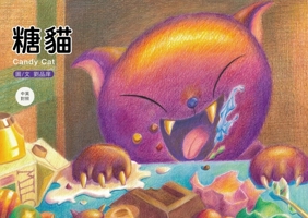 Sugar Cat (Chinese-English Picture Book) 957138478X Book Cover
