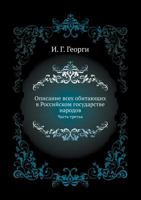 Opisanie Vseh Obitayuschih V Rossijskom Gosudarstve Narodov Chast' Tret'ya 5424152937 Book Cover