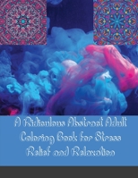 A Ridiculous Abstract Adult Coloring Book for Stress Relief and Relaxation: Activate the power of your subconscious mind with this outrageous abstract ... Sketches' Coloring Books) 1716236614 Book Cover