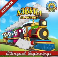 Bilingual Beginnings - Russian Alphabet 1947053027 Book Cover