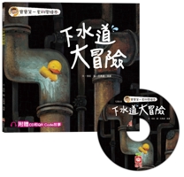 Baby's First Science Picture Book: Undersewage Advanture 9862438460 Book Cover