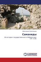 Samanidy: Iz istorii gosudarstvennosti Uzbekistana v IX - X vv. 3846583022 Book Cover
