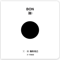 Bon 6267295672 Book Cover