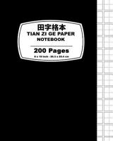 Tian Zi Ge Paper-Black Cover: 8" x 10" (20.32 x 25.4 cm), 200 page version, Chinese Writing Practice Notebook, For Study and Calligraphy 1546904778 Book Cover