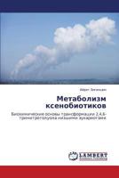 Метаболизм ксенобиотиков: Биохимические основы трансформации 2,4,6-тринитротолуола низшими эукариотами 3843300925 Book Cover