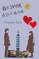 ?????101???? (Chinese Edition) 1996906437 Book Cover