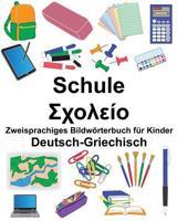 Deutsch-Griechisch Kleidung Zweisprachiges Bildwörterbuch für Kinder (FreeBilingualBooks.com) 1978347073 Book Cover
