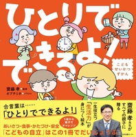 I Can Do It Myself! 4284001248 Book Cover