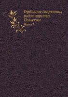 Gerbovnik Dvoryanskih Rodov Tsarstva Pol'skogo Chast' I 5458240782 Book Cover