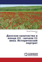 Donskoe kazachestvo v kontse XIX - nachale XX veka. Istoricheskiy portret 3659351474 Book Cover