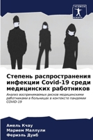 ??????? ... (Russian Edition) 620713477X Book Cover