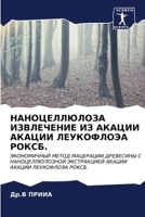 ????????????? ... (Russian Edition) 6206676382 Book Cover