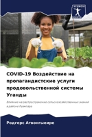 Covid-19 ??????????? ?? ???????????????? ?????? 6207936590 Book Cover