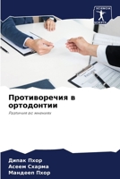 ???????????? ? ??????????: ???????? ?? ??????? (Russian Edition) 6204888315 Book Cover