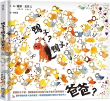 Duck? Duck? Dad? 6267399133 Book Cover