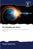 ?? ?????? ?? ???? (Russian Edition) 620755065X Book Cover