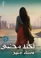 ???? ??? (Arabic Edition) 9778747806 Book Cover