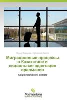 Migratsionnye protsessy v Kazakhstane i sotsial'naya adaptatsiya oralmanov 3639778596 Book Cover