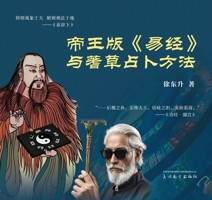 ???«??»??????? (Chinese Edition) 1683727959 Book Cover