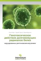 Genotoksicheskoe Deystvie Dolgozhivushchikh Radikalov Belka 3659986437 Book Cover
