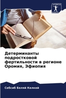 ???????????? ???????????? ???????????? & 6205097885 Book Cover