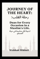 Journey of the Heart: Duas for Every Occasion in a Muslim's Life B0CNY98N84 Book Cover