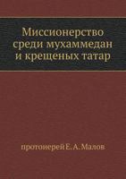 Missionerstvo Sredi Muhammedan I Kreschenyh Tatar 5458077563 Book Cover