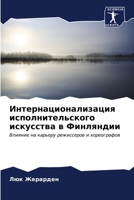 ??????????????????? ... ?&# (Russian Edition) 6207176480 Book Cover