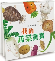 My Vegetable Baby (Second Edition) 6267043274 Book Cover
