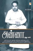 அண்ணாந்து பார் [Annanthu Paar] 8183680062 Book Cover