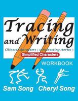 Tracing and Writing Chinese Characters ( 3 Interesting Stories ): Simplified Characters 1489576673 Book Cover