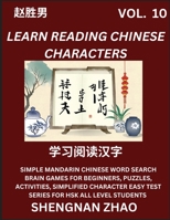 Learn Reading Chinese Characters (Part 10) - Easy Mandarin Chinese Word Search Brain Games for Beginners, Puzzles, Activities, Simplified Character Ea B0CTQ76DFZ Book Cover
