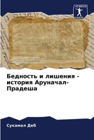 ???????? ? ??????? - ... (Russian Edition) 6207704495 Book Cover