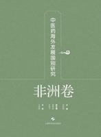 Country Studies on the International Development of Traditional Chinese Medicine: Africa Volume/???????????-??? (Chinese Edition) B0H8XW8964 Book Cover