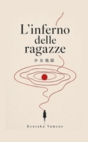 L'inferno delle ragazze (Italian Edition) B0H2ZBG7FF Book Cover