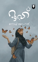 ???? Roohu (Malayalam Edition) 9347985503 Book Cover