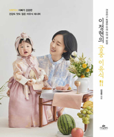 Royal Court Baby Food B0CT9DRDWT Book Cover