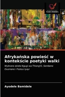 Afrykańska powieść w kontekście poetyki walki: Wybrane dzieła Ngugi wa Thiong'O, Sembene Ousmane i Festus Iyayi 620338321X Book Cover