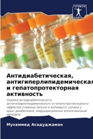 ?????????????????, ???????????????????&# 6202880333 Book Cover