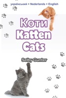 Коти Katten Cats: Двомовна книга. Een tweetalig boek. A dual language book B0B14G1HZM Book Cover