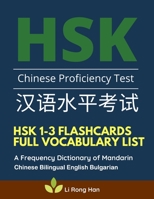 HSK 1-3 Flashcards Full Vocabulary List. A Frequency Dictionary of Mandarin Chinese Bilingual English Bulgarian: Practice prep book with pinyin, sentence examples. The ultimate standard course textboo B086Y7CH5W Book Cover