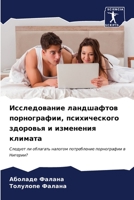 ???????????? ... ??? (Russian Edition) 6206583465 Book Cover